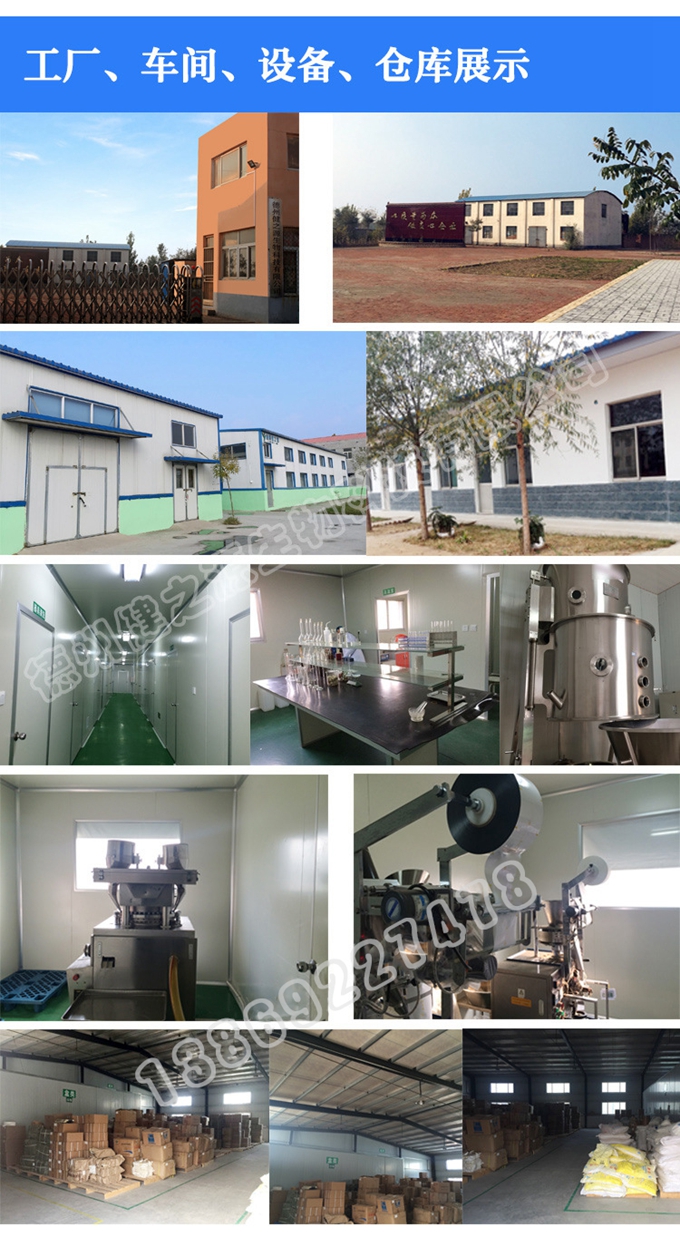 現在大部分廠家壓片糖果的起定量約在100多萬片，而我們德州健之源壓片糖果起定量30萬片！固體飲料10萬袋就可以！