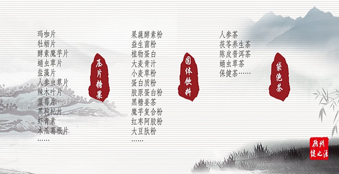 【麥綠素壓片糖果代加工】【大麥若葉粉劑代加工】  我們的技術是： 山東中醫藥大學 中大藥業的技術部部長，說出您的產品概念，即可為您提供配方。  從原料到配方到生產到包材，可為您一站式解決！所有產品均可備案。