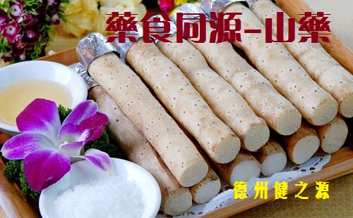 不起眼的小山藥，作用卻大的很