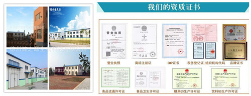 代加工廠(chǎng)家以及資質(zhì)-德州健之源